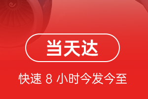 满洲里空运代理航空货运公司【机场